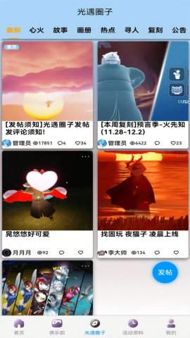 sky星河 V1.1.1截图4