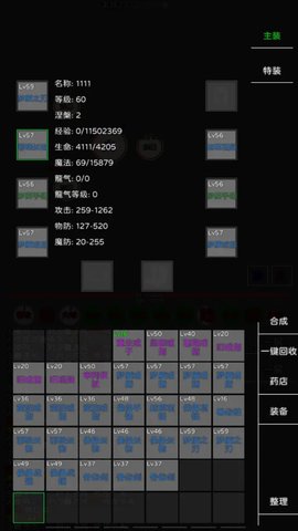 失落之旅 V1.0.5截图1