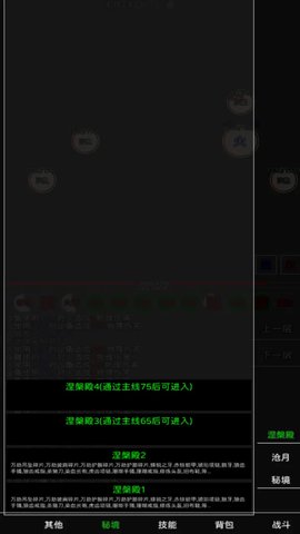 失落之旅 V1.0.5截图2