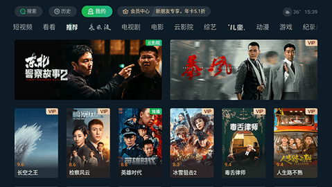 银河奇异果tv V11.0.1截图3