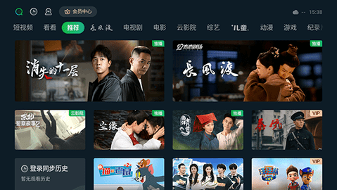 银河奇异果tv V11.0.1截图4