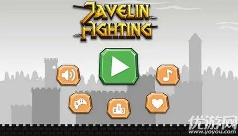 标枪战斗 V1.1.3截图4