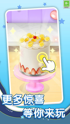 迷你美食制作 V1.0.1截图1