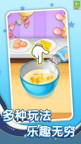 迷你美食制作 V1.0.1截图2