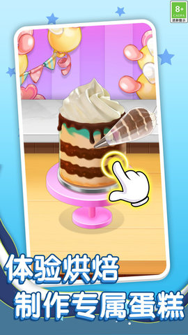 迷你美食制作 V1.0.1截图3