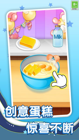 迷你美食制作 V1.0.1截图5