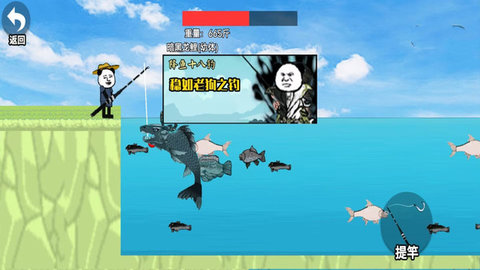 楚新钓2 V1.0截图1