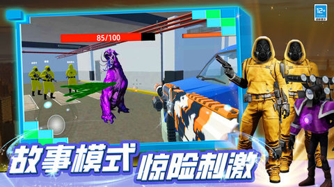 创造世界大战 V10001.24截图2
