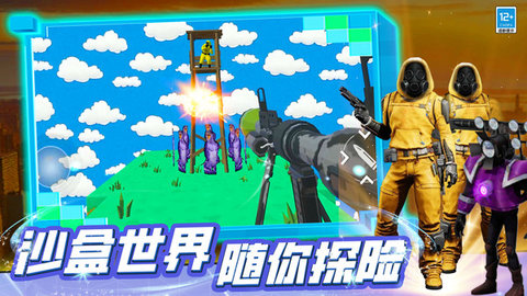 创造世界大战 V10001.24截图3