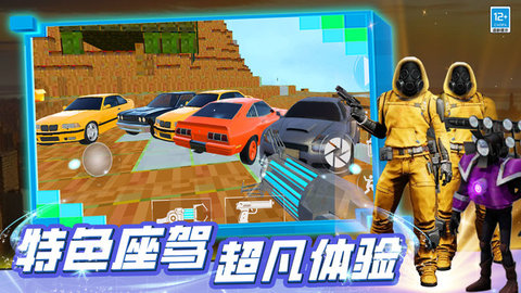 创造世界大战 V10001.24截图5