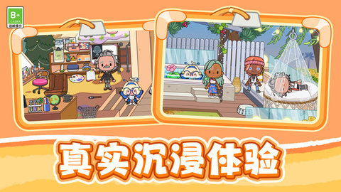建造家园大师 V1.0.1截图1