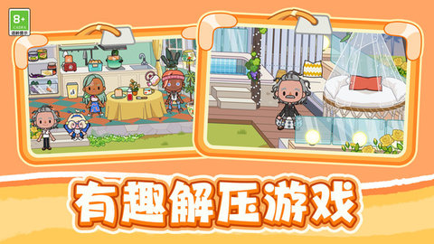 建造家园大师 V1.0.1截图2