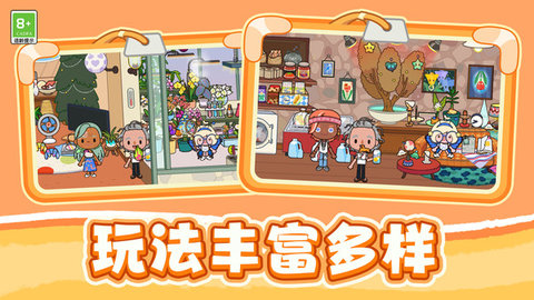 建造家园大师 V1.0.1截图3