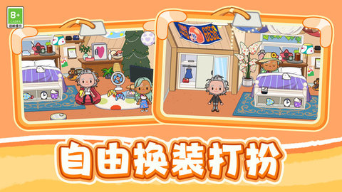 建造家园大师 V1.0.1截图4