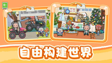 建造家园大师 V1.0.1截图5
