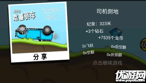 哈基赛车 V1.42.1截图4
