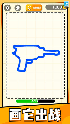 画线神射手 V1.0.1截图3