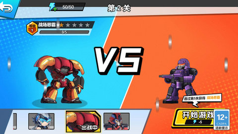 网红射击赛 V1.0.0截图1