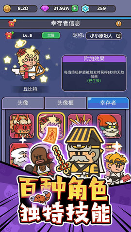 我的野外生存 V202截图3