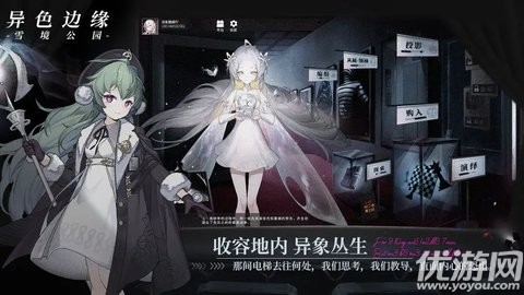 异色边缘 V0.8截图3