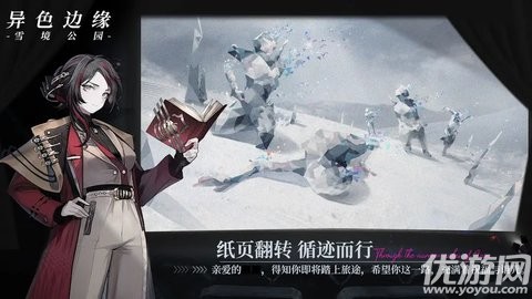异色边缘 V0.8截图4