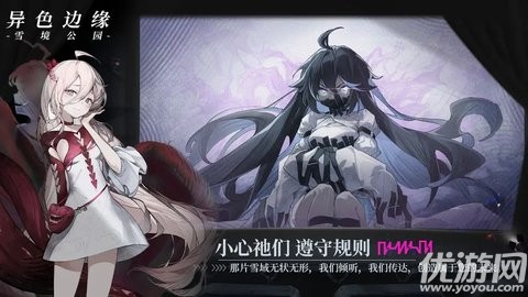 异色边缘 V0.8截图5