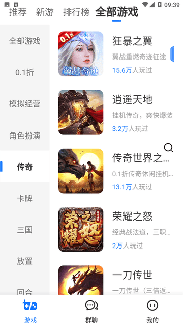 七七 V1.3.9截图1