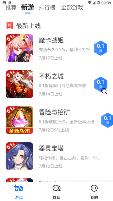 七七 V1.3.9截图2