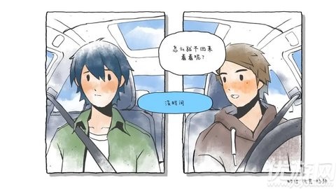 那年夏末 V1.1截图1