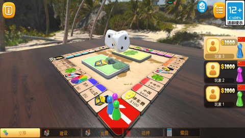 疯狂大富翁 V1.1.1截图1