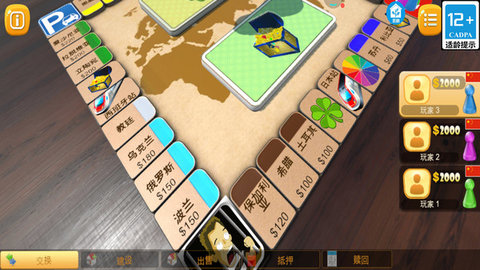 疯狂大富翁 V1.1.1截图2