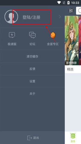 2144小游戏大全 V1.0.7截图1