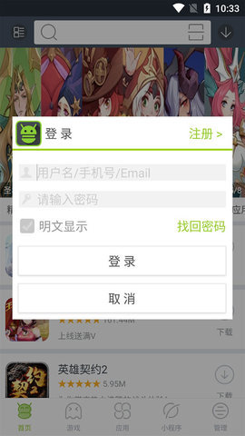 2144小游戏大全 V1.0.7截图2