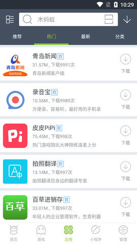 2144小游戏大全 V1.0.7截图3