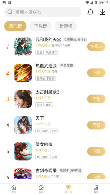 001折 V2.1.0截图1