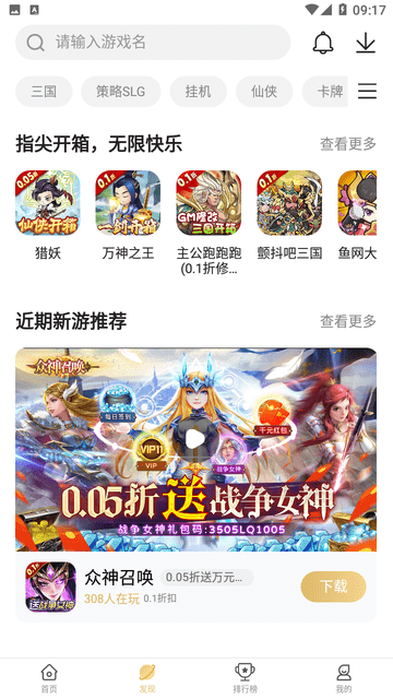 001折 V2.1.0截图2