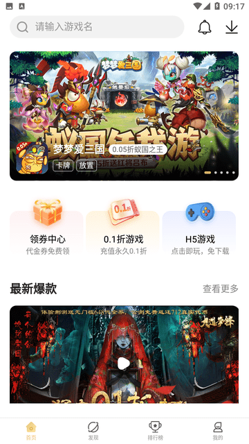 001折 V2.1.0截图3