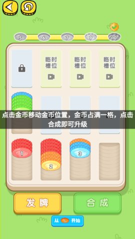 老妹儿解压铺 V1.0截图2