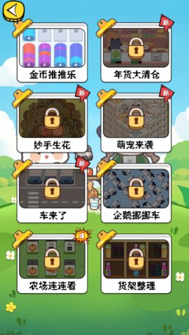 老妹儿解压铺 V1.0截图3
