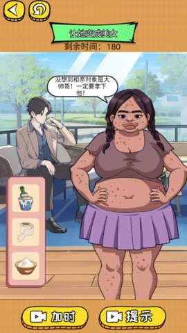 老妹儿解压铺 V1.0截图4