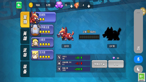 绝地大乱斗 V1.0.1截图2