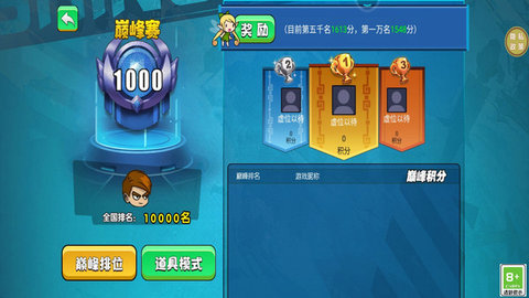 绝地大乱斗 V1.0.1截图3