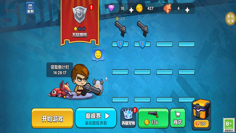 绝地大乱斗 V1.0.1截图4