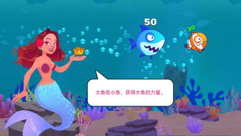 大鱼吃鱼模拟器 V1.0.0截图4
