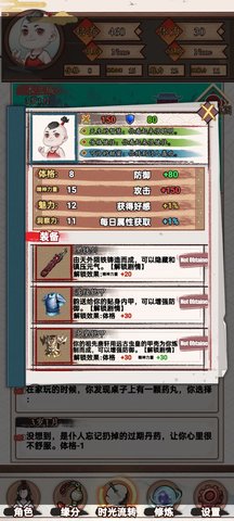 重生之我在人间当炎帝 V1.0截图2
