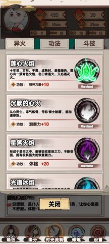 重生之我在人间当炎帝 V1.0截图4