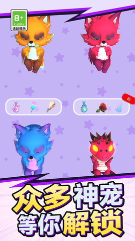 超级魔法锅 V1.0.0截图1