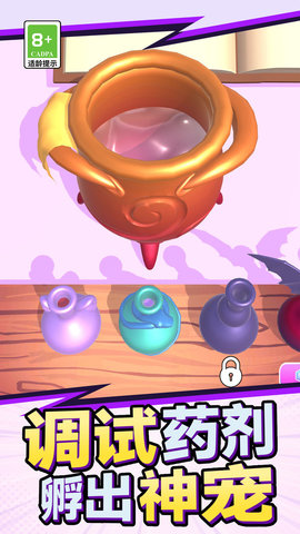 超级魔法锅 V1.0.0截图4