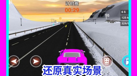 疯狂驾驶达人 V1.0.3截图1