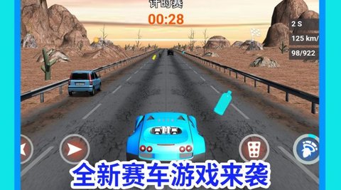 疯狂驾驶达人 V1.0.3截图2
